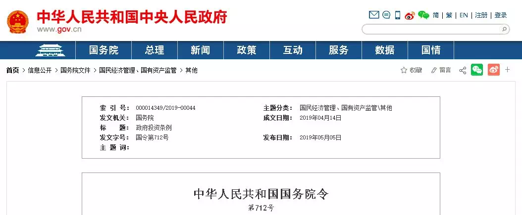重磅！國(guó)務(wù)院明文：政府項(xiàng)目不得墊資施工！不得非法干預(yù)工期