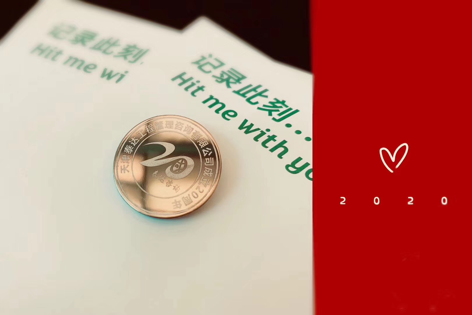 初心不忘二十載，泰達(dá)與你共輝煌 |泰達(dá)咨詢2019年工作總結(jié)會(huì)暨20周年慶典晚會(huì)圓滿落幕
