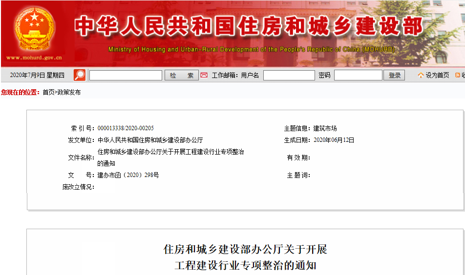 使命常在，責(zé)任在心|聚焦招投標(biāo)專項(xiàng)整治