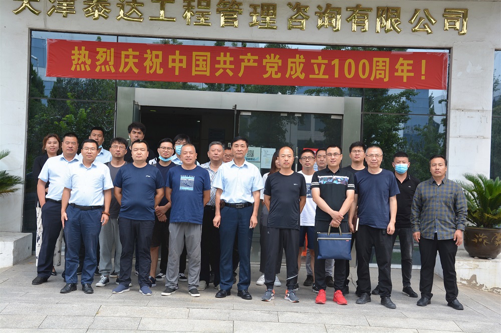 項目案例總結研討暨現場管理復盤培訓會圓滿舉行！