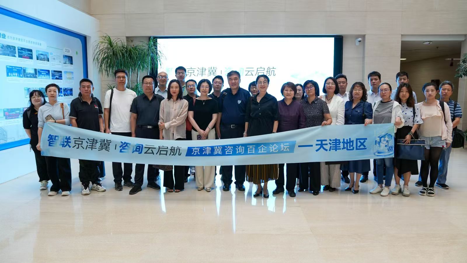 我公司受邀參加智聯(lián)京津冀·咨詢(xún)?cè)茊⒑健┙蚣阶稍?xún)企業(yè)百家論壇