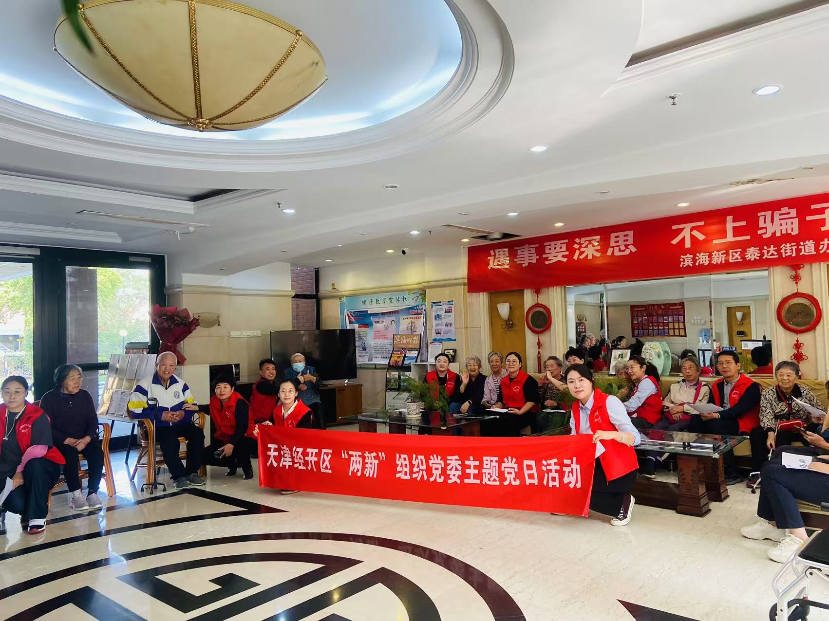 情暖經(jīng)開(kāi)，愛(ài)滿(mǎn)泰達(dá)國(guó)際養(yǎng)老院——泰達(dá)咨詢(xún)黨支部慰問(wèn)探訪(fǎng)活動(dòng)