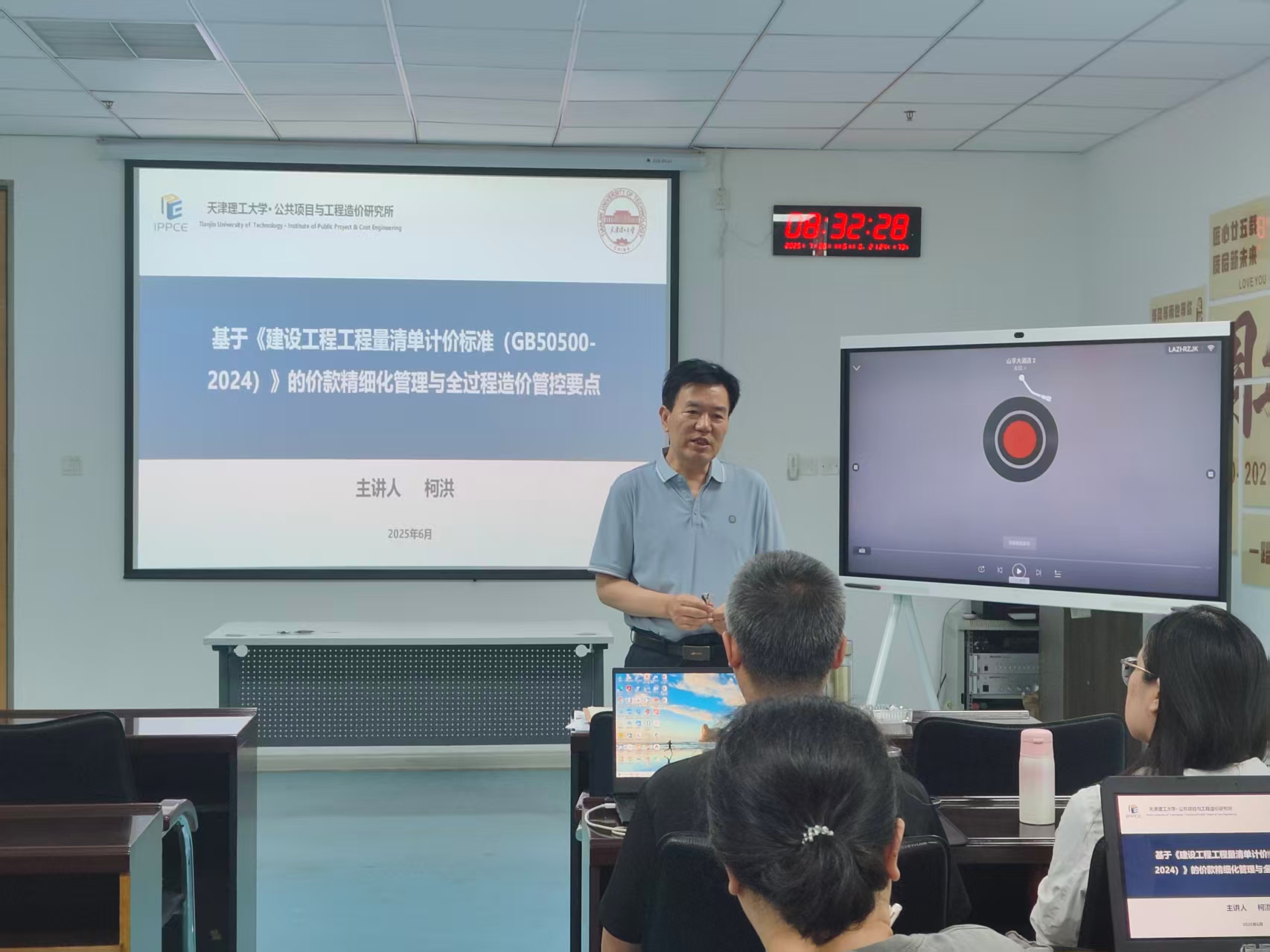 25周年慶，造價板塊集體“充電”，知識升級火力全開！